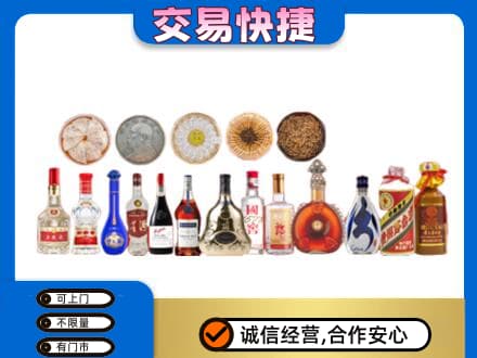苏州相城区名酒回收礼品.jpg