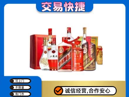 苏州相城区名酒回收酒水.jpg