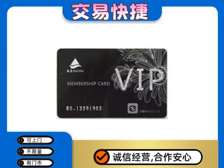 苏州相城区购物卡回收银座卡.jpg