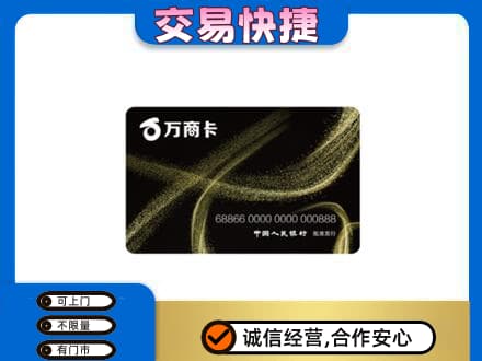 苏州相城区购物卡回收万商卡.jpg