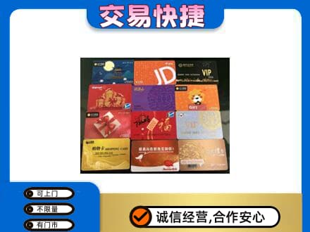 苏州相城区购物卡回收网购卡.jpg