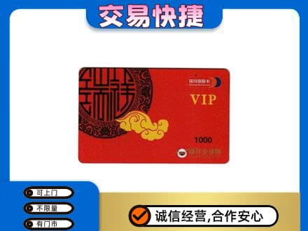 苏州相城区购物卡回收瑞祥商联卡.jpg