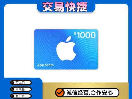 苏州相城区购物卡回收苹果卡.jpg