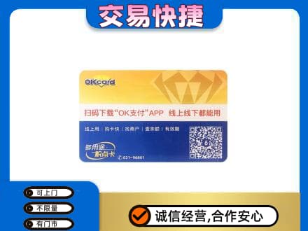 苏州相城区购物卡回收百联ok卡.jpg