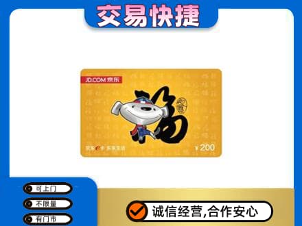 苏州相城区购物卡回收京东E卡.jpg