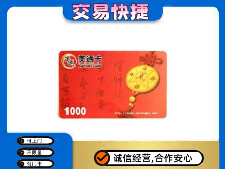 苏州相城区购物卡回收美通卡.jpg