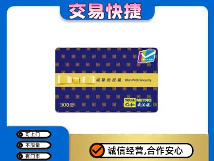 苏州相城区购物卡回收麦德龙卡.jpg