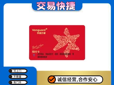 苏州相城区购物卡回收华润万家卡.jpg