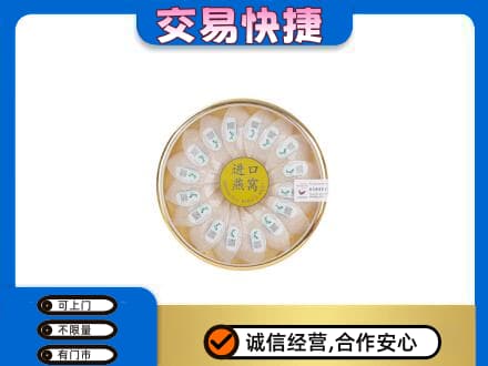 苏州相城区高价回收进口燕窝