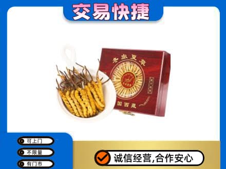 苏州相城区回收补品