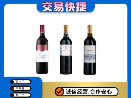 苏州相城区洋酒回收拉菲红酒.jpg