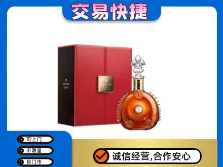 苏州相城区回收路易十三