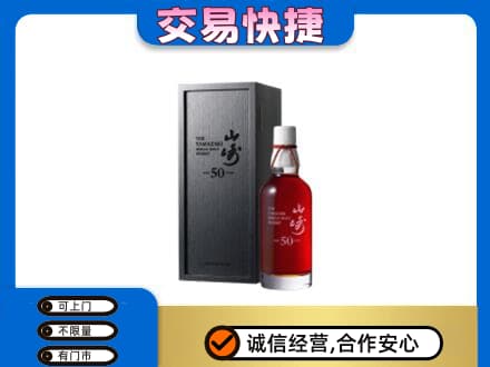 苏州相城区回收山崎
