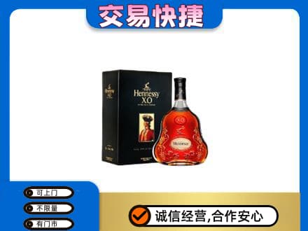 苏州相城区回收轩尼诗