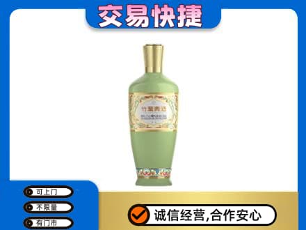 苏州相城区名酒回收竹叶青酒.jpg