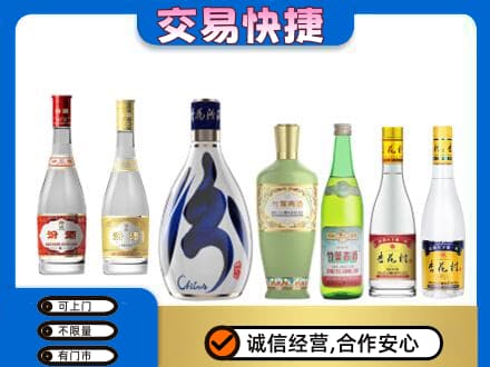 苏州相城区回收汾酒