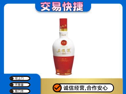 苏州相城区名酒回收五粮液1618.jpg