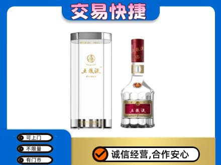 苏州相城区名酒回收五粮液八代.jpg