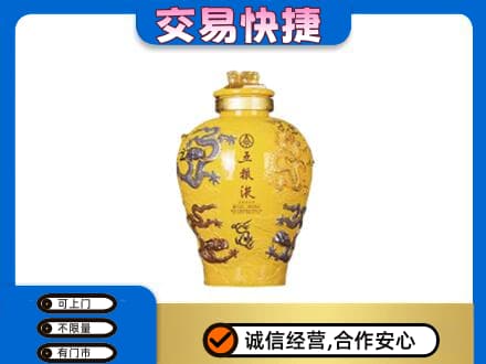 苏州相城区名酒回收五粮液九龙坛.jpg