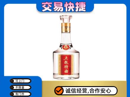 苏州相城区名酒回收五粮特曲.jpg