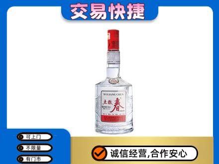 苏州相城区名酒回收五粮春.jpg