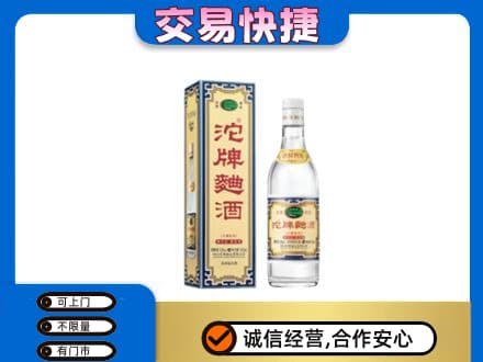 苏州相城区名酒回收沱牌曲酒.jpg