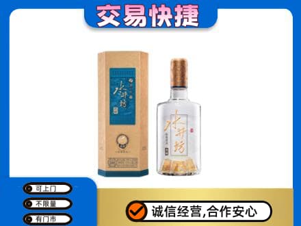 苏州相城区名酒回收水井坊酒.jpg