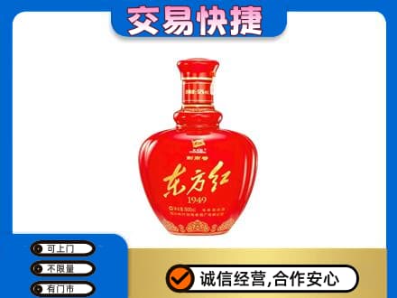 苏州相城区名酒回收剑南春东方红.jpg