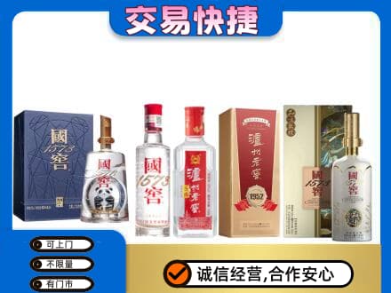 苏州相城区回收国窖酒