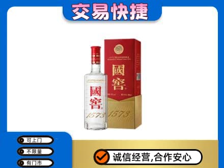 苏州相城区名酒回收国窖1573.jpg