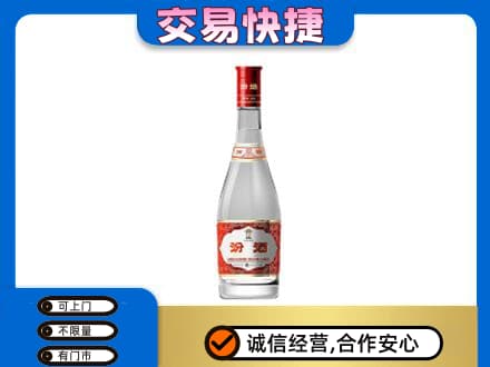 苏州相城区回收汾酒红盖
