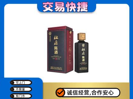 苏州相城区回收杜康