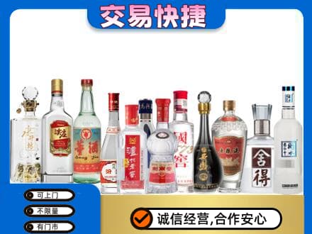 苏州相城区名酒回收店.jpg
