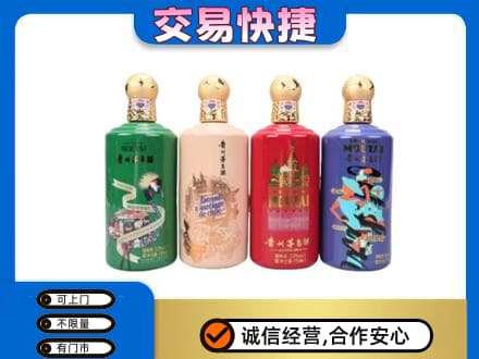 苏州相城区茅台回收走出四国.jpg