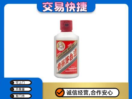 苏州相城区茅台回收小可爱.jpg