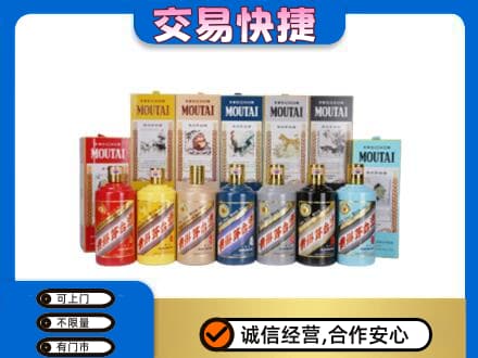 苏州相城区茅台回收生肖茅台.jpg