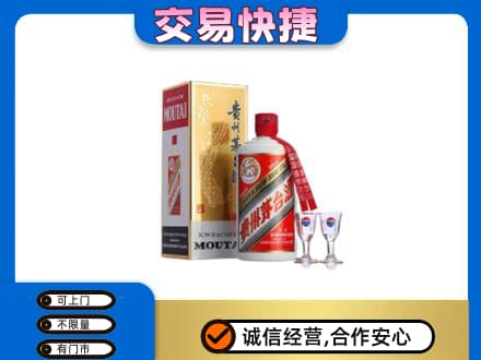 苏州相城区茅台回收.jpg
